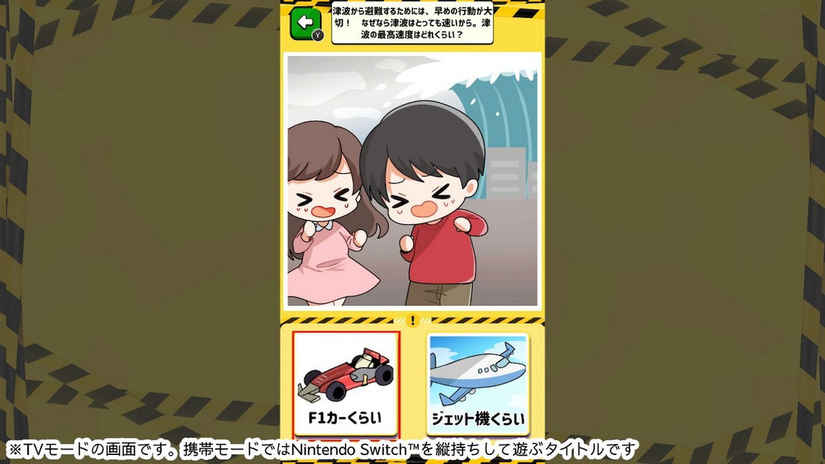 Oyako de Manabu Bousai – 2 Taku de Raku Sig Zatsugaku Kyouyou Mamechishiki Gakushuu Quiz