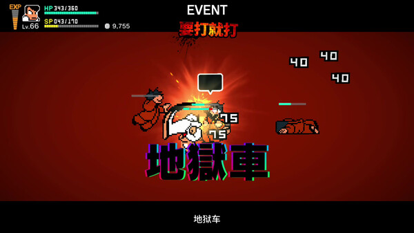 热血物语SP.River City: Rival Showdown