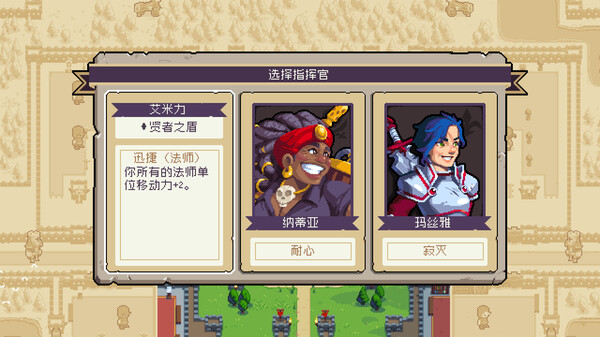 战律2.Wargroove 2