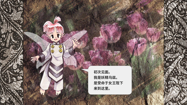 美少女梦工厂3~梦幻妖精~ 高清重制版.Princess Maker ~Faery Tales Come True~ (HD Remake)