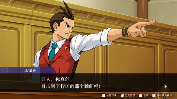 逆转裁判456：王泥喜精选集.Apollo Justice: Ace Attorney Trilogy