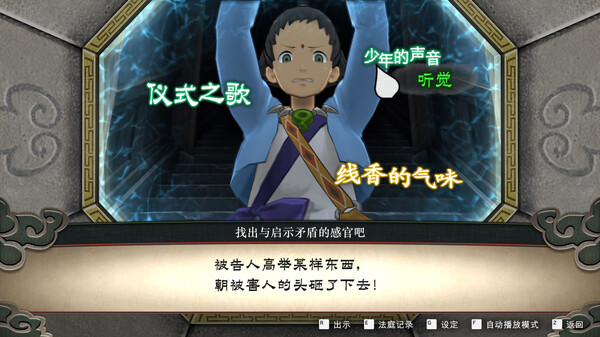 逆转裁判456：王泥喜精选集.Apollo Justice: Ace Attorney Trilogy