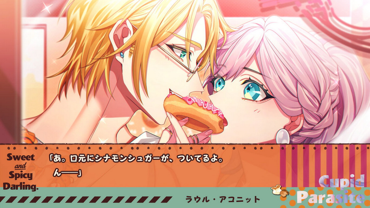 共生邱比特：Sweet & Spicy Darling.Cupid Parasite: Sweet and Spicy Darling