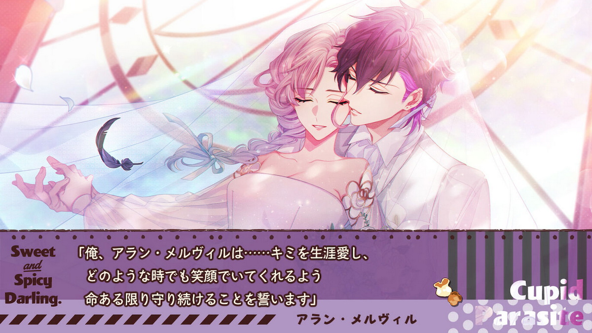 共生邱比特：Sweet & Spicy Darling.Cupid Parasite: Sweet and Spicy Darling