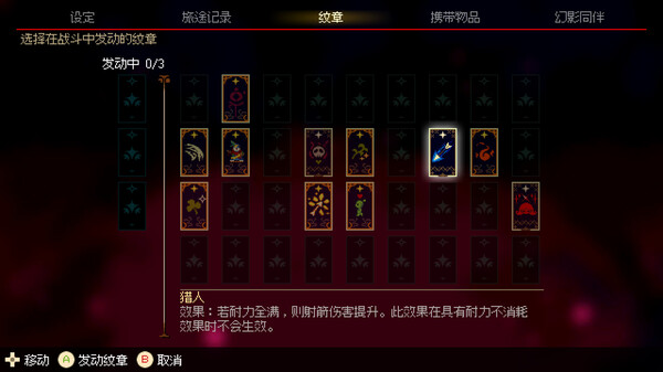 莫莫多拉: 月下告别.Momodora: Moonlit Farewell