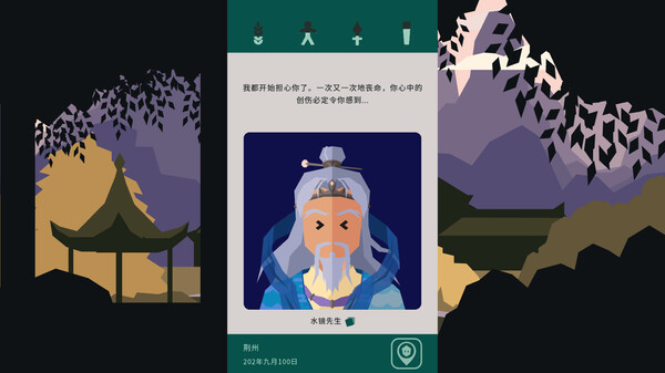 王权：三国.Reigns Three Kingdoms