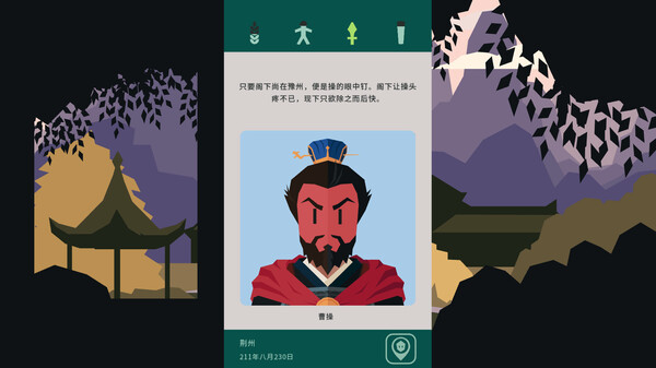 王权：三国.Reigns Three Kingdoms