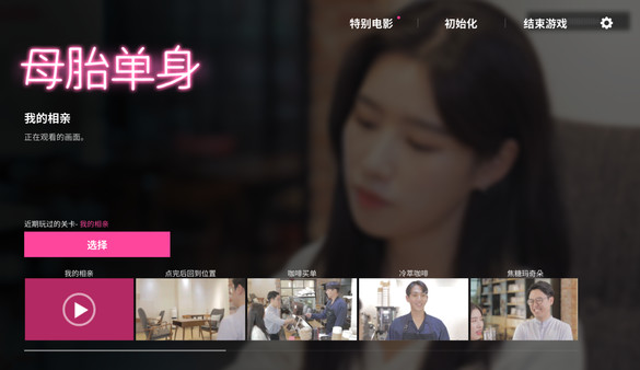 母胎单身.Motesolo: No Girlfriend Since Birth