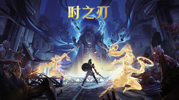 时之刃.Lysfanga: The Time Shift Warrior