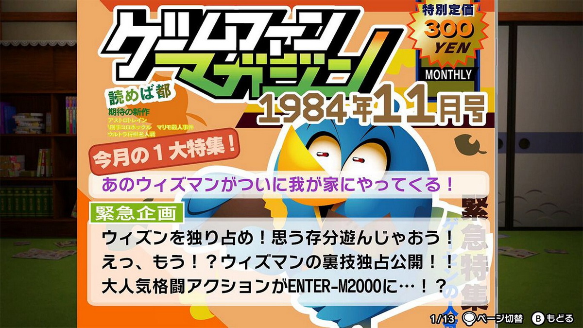 Retro Game Challenge 1 + 2 Replay