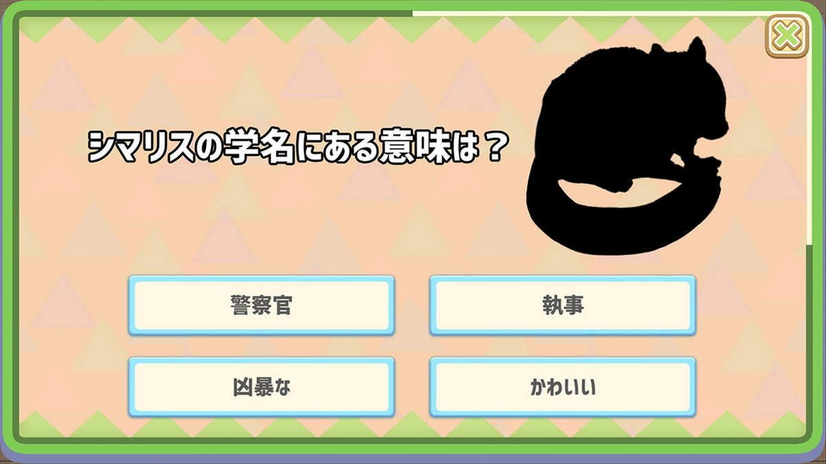 Quiz Doubutsu Zukan DX