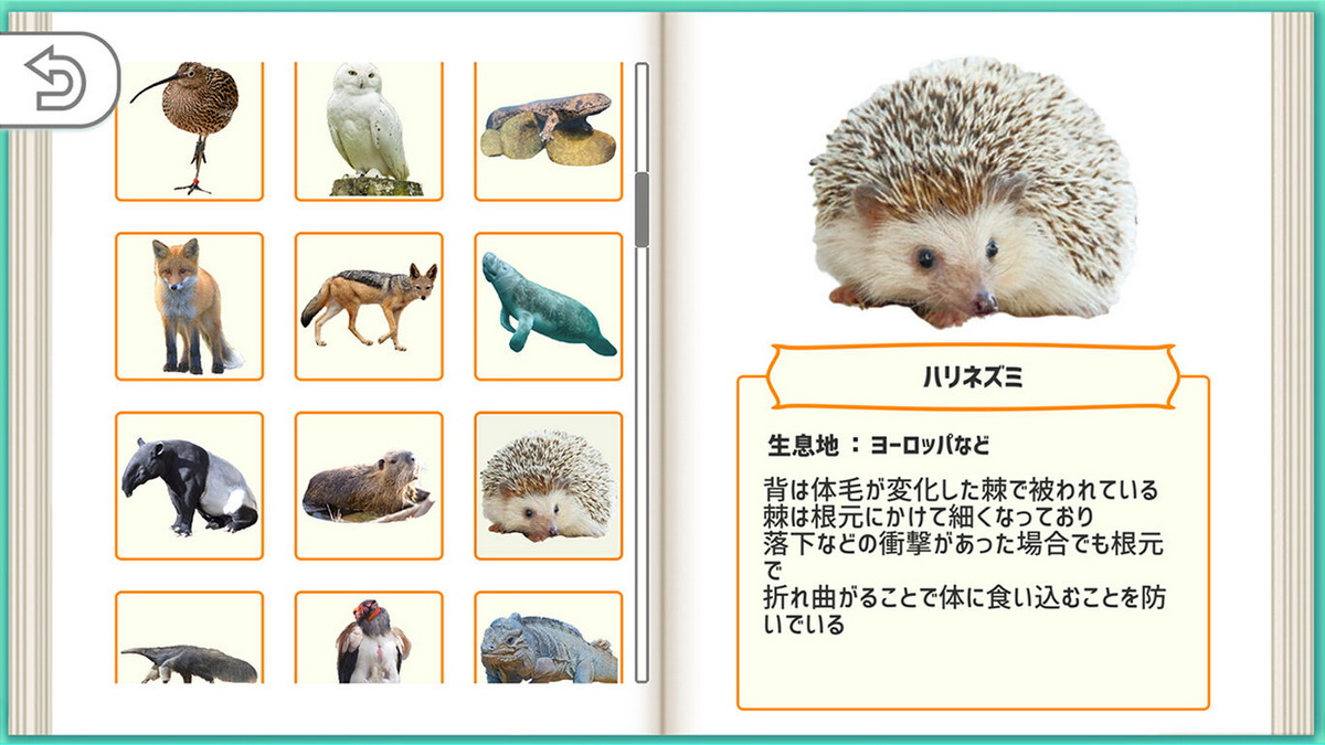 Quiz Doubutsu Zukan DX