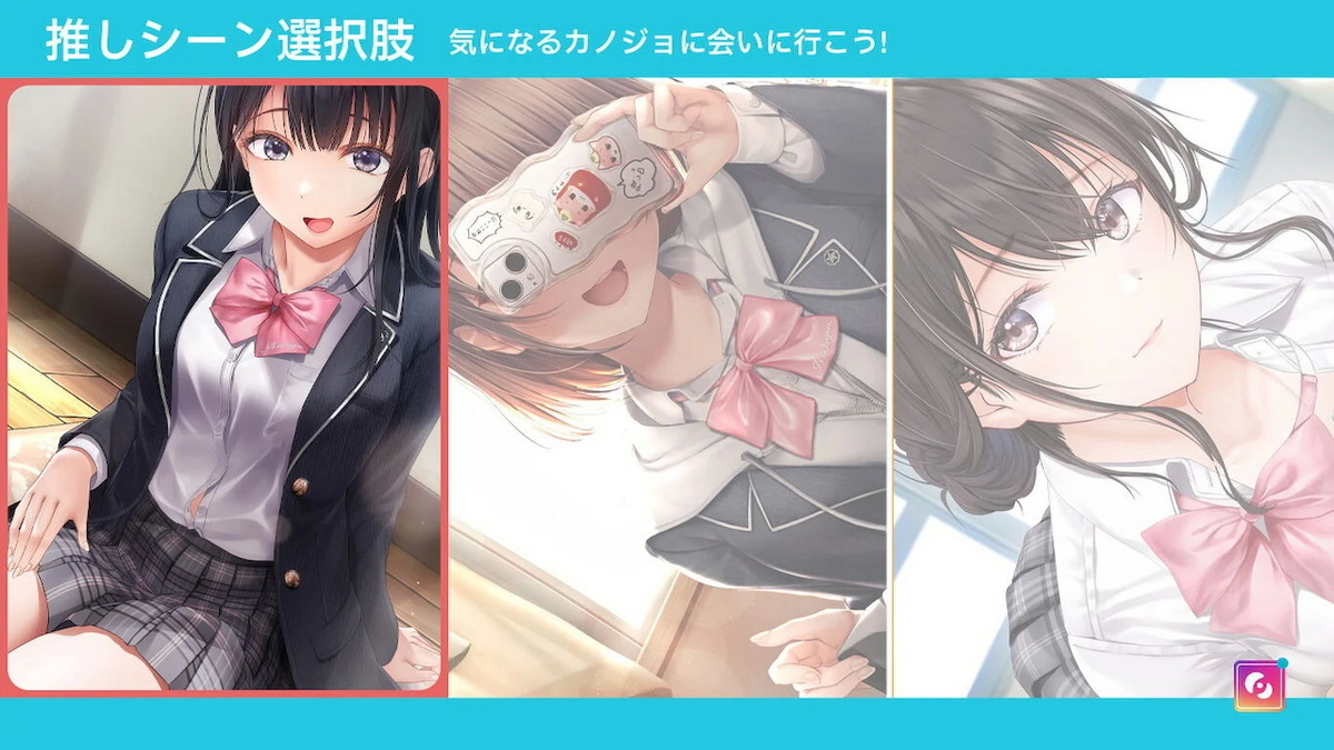 Seifuku kanojo
