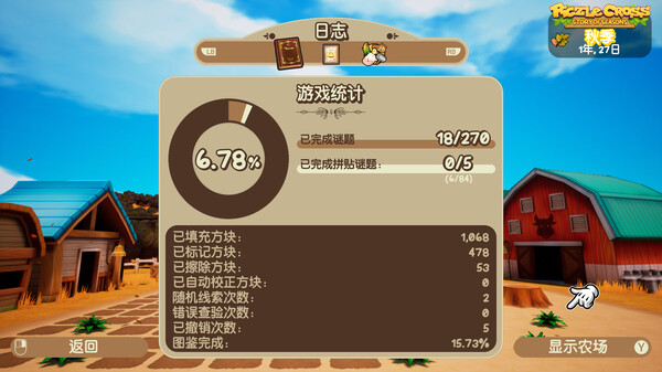 拼图冒险：牧场物语.Piczle Cross: Story of Seasons