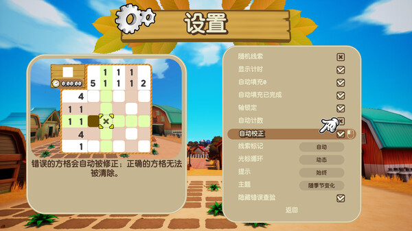 拼图冒险：牧场物语.Piczle Cross: Story of Seasons