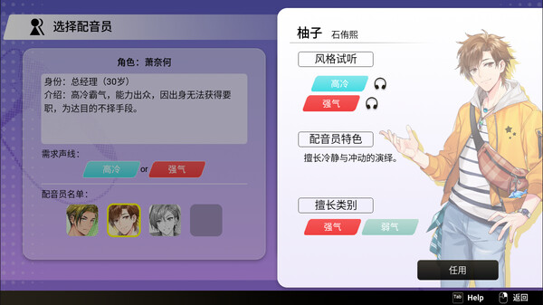 纯爱声放送：豪华版.Voice Love on Air Deluxe Edition