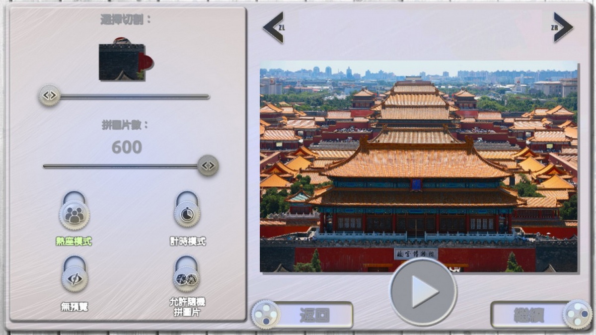 趣味拼图：伟大的城市.Jigsaw Fun: Greatest Cities