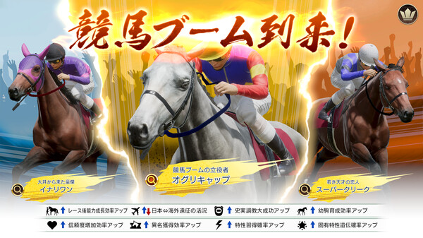 赛马大亨10：2024版.Winning Post 10 2024