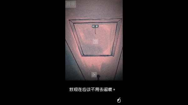 抬头只见天花板.Looking Up I See Only A Ceiling