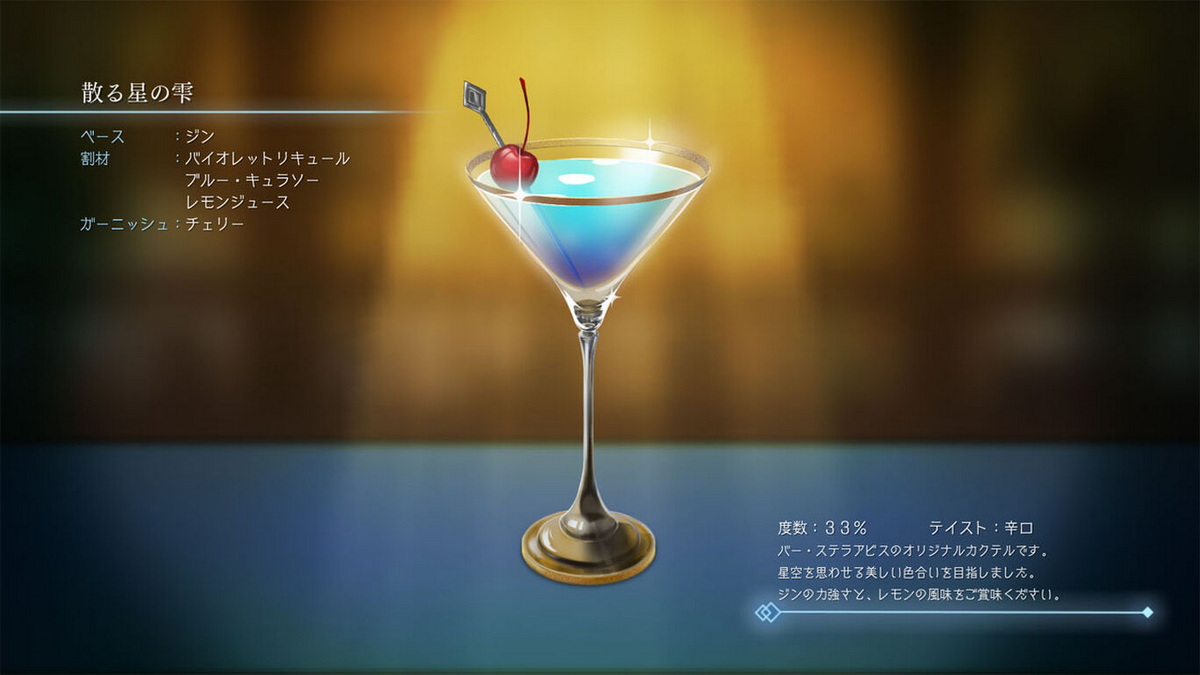 星渊酒吧.BAR Stella Abyss