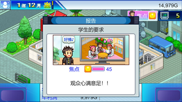 开拍！电视制作物语.TV Studio Story