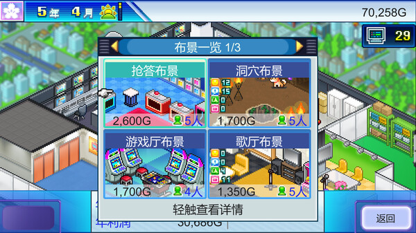 开拍！电视制作物语.TV Studio Story