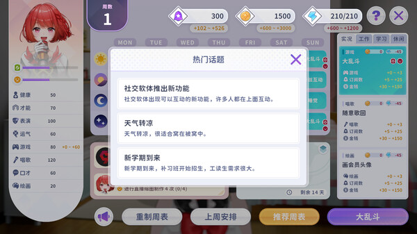 Vtuber大师.Master of Vtuber