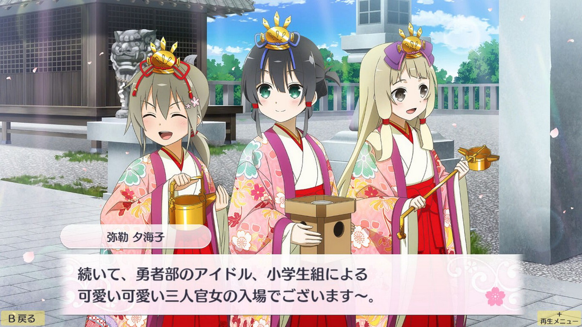 结城友奈是勇者：花结的闪光 – 第六卷.Yuuki Yuuna wa Yuusha de Aru ~ Hanayui no Kirameki ~ Vol. 6