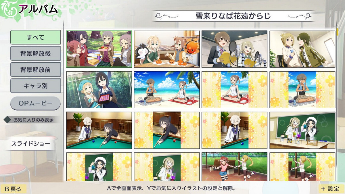 结城友奈是勇者：花结的闪光 – 第六卷.Yuuki Yuuna wa Yuusha de Aru ~ Hanayui no Kirameki ~ Vol. 6