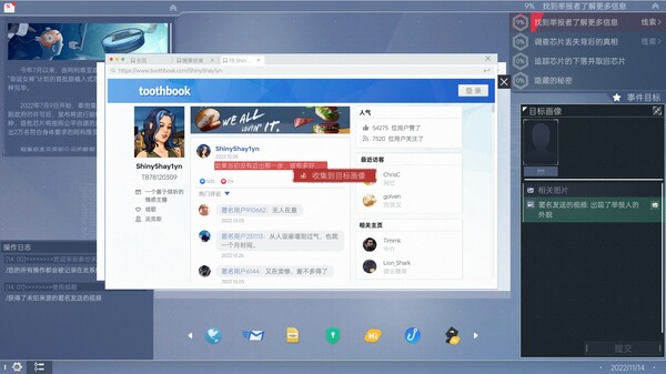 全网公敌2：新世界.Cyber Manhunt 2: New World