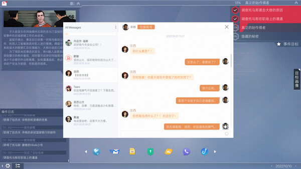 全网公敌2：新世界.Cyber Manhunt 2: New World
