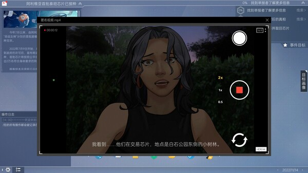 全网公敌2：新世界.Cyber Manhunt 2: New World