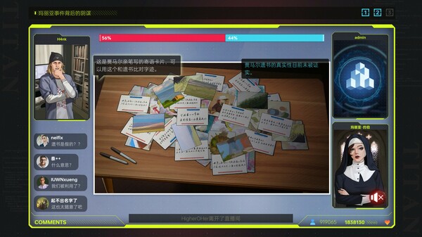 全网公敌2：新世界.Cyber Manhunt 2: New World