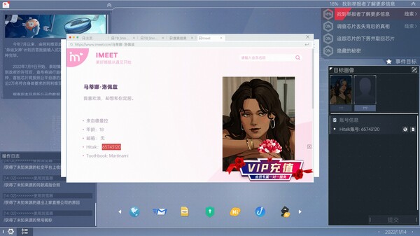 全网公敌2：新世界.Cyber Manhunt 2: New World