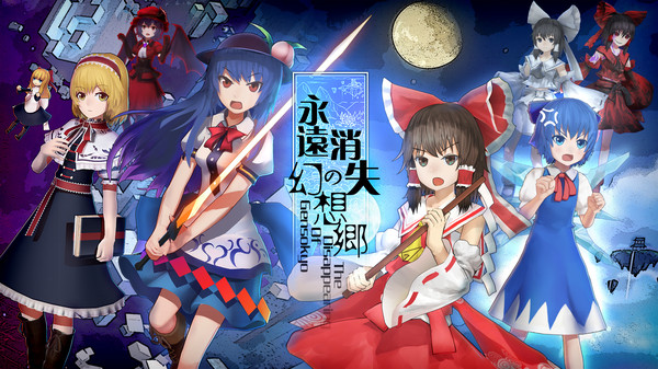 永远消失的幻想乡.The Disappearing of Gensokyo