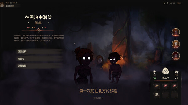末夜部落.The Tribe Must Survive