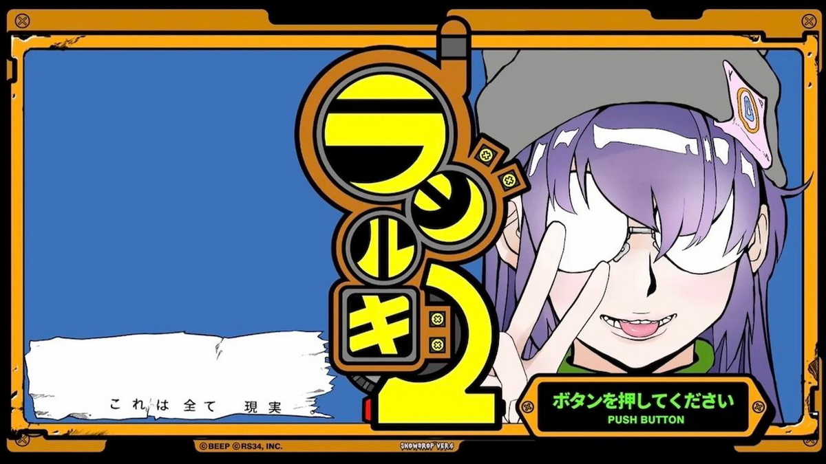 电波少女2.Radirgy 2