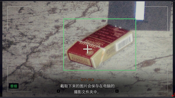 东京都市谜案特搜事件簿.TOKYO PSYCHODEMIC