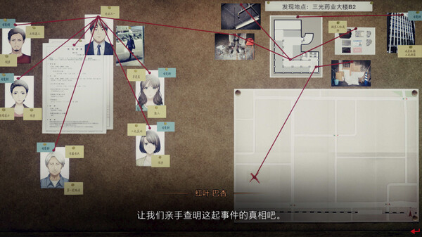 东京都市谜案特搜事件簿.TOKYO PSYCHODEMIC