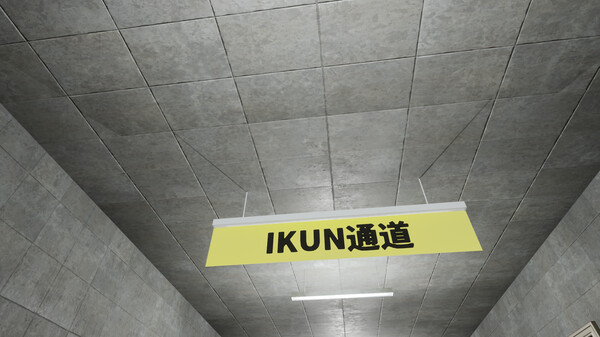 坤号出口.Exit Kun