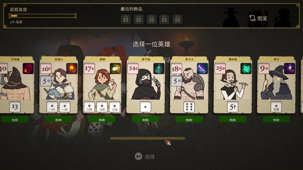 骰子闯魔城.Dice & Fold