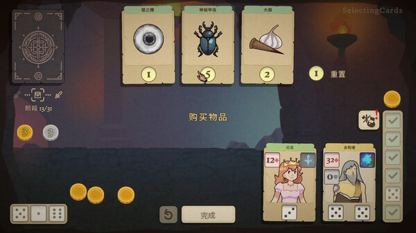 骰子闯魔城.Dice & Fold