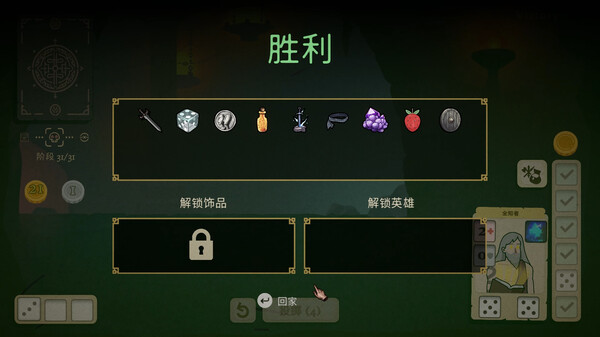 骰子闯魔城.Dice & Fold
