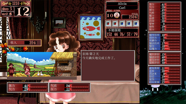 美少女梦工场2：韶华再续.Princess Maker 2 Regeneration