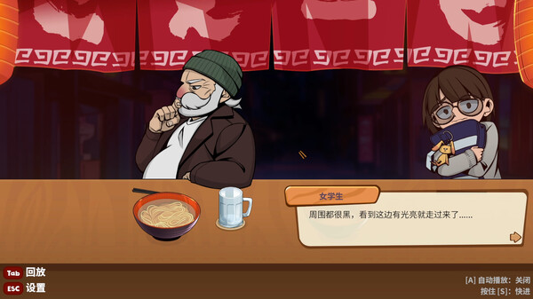 深夜拉面.Midnight Ramen