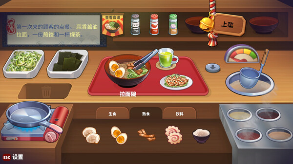 深夜拉面.Midnight Ramen