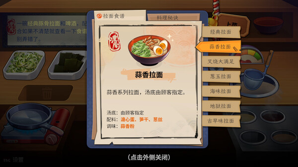 深夜拉面.Midnight Ramen