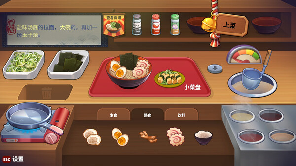 深夜拉面.Midnight Ramen