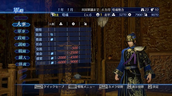 真三国无双7：帝国.Dynasty Warriors 7 Empires