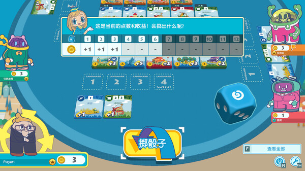 大家一起骰子街.Machi Koro With Everyone